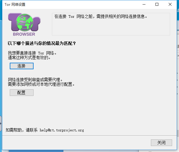点击放大图片 转:用Tor进入“深网(又名暗网)”